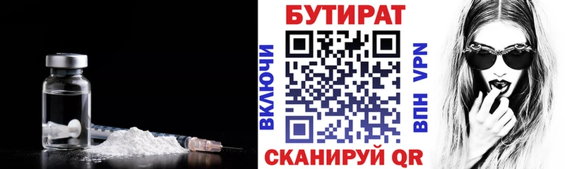 блэк спрут рабочий сайт  Черноголовка  БУТИРАТ Butirat 