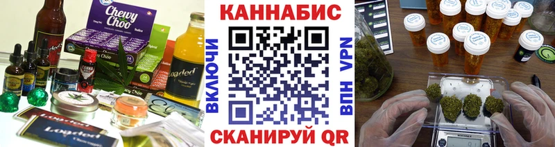 Печенье с ТГК марихуана  Черноголовка 