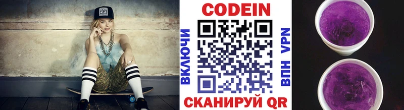 ОМГ ОМГ tor  Черноголовка  Кодеин Purple Drank 