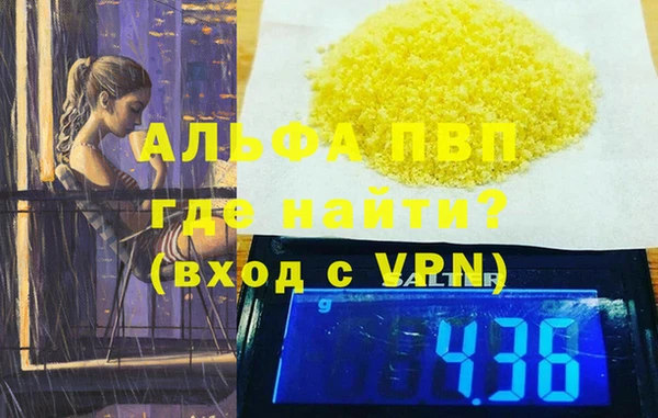 ALPHA PVP Тихвин