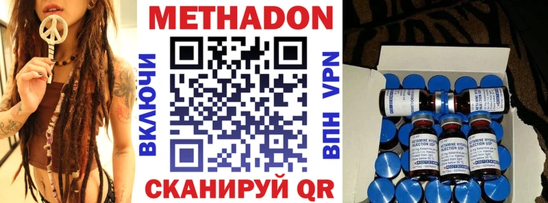 МЕТАДОН мёд  где найти   Черноголовка 