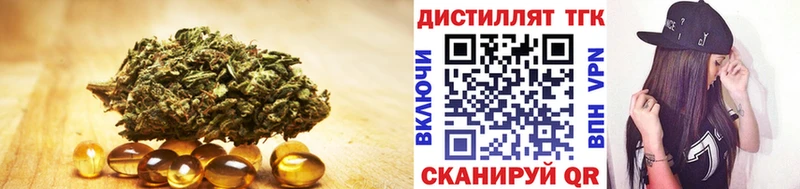 купить закладку  hydra ссылки  ТГК THC oil  Черноголовка 